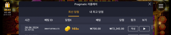 토라메103배
