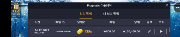빅배스 크리스마스 보난자 125배