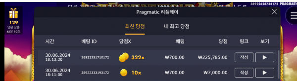 포춘오브기자 322배