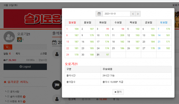 만근신청