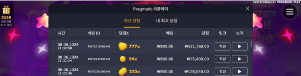 슈가1000 777배 럭키배당