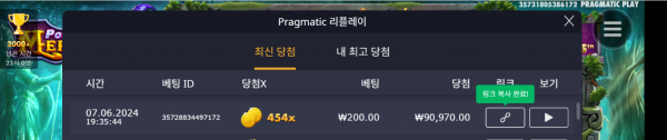 멀린 454배