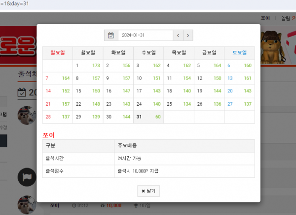 출석만근신청