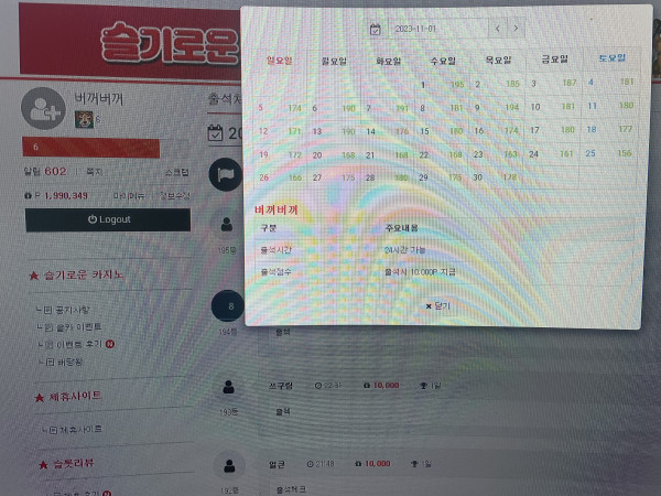 출석만근 신청합니다.