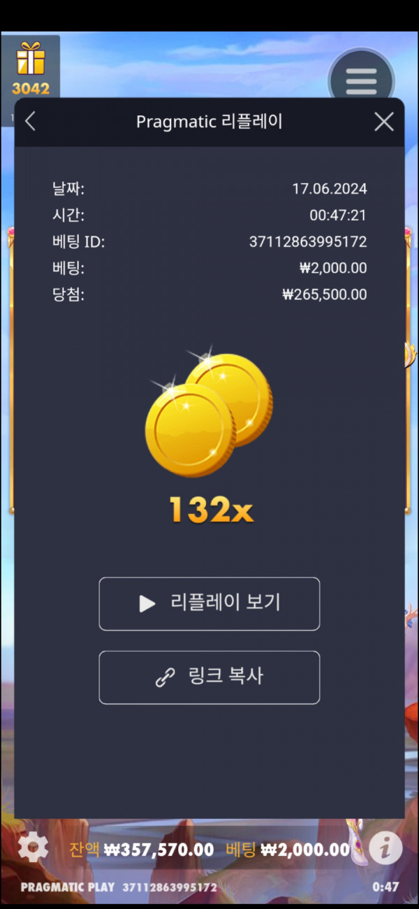 오늘의배당 황혼공주 132배