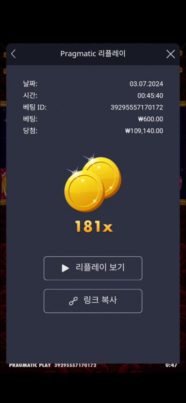 오라메 181배