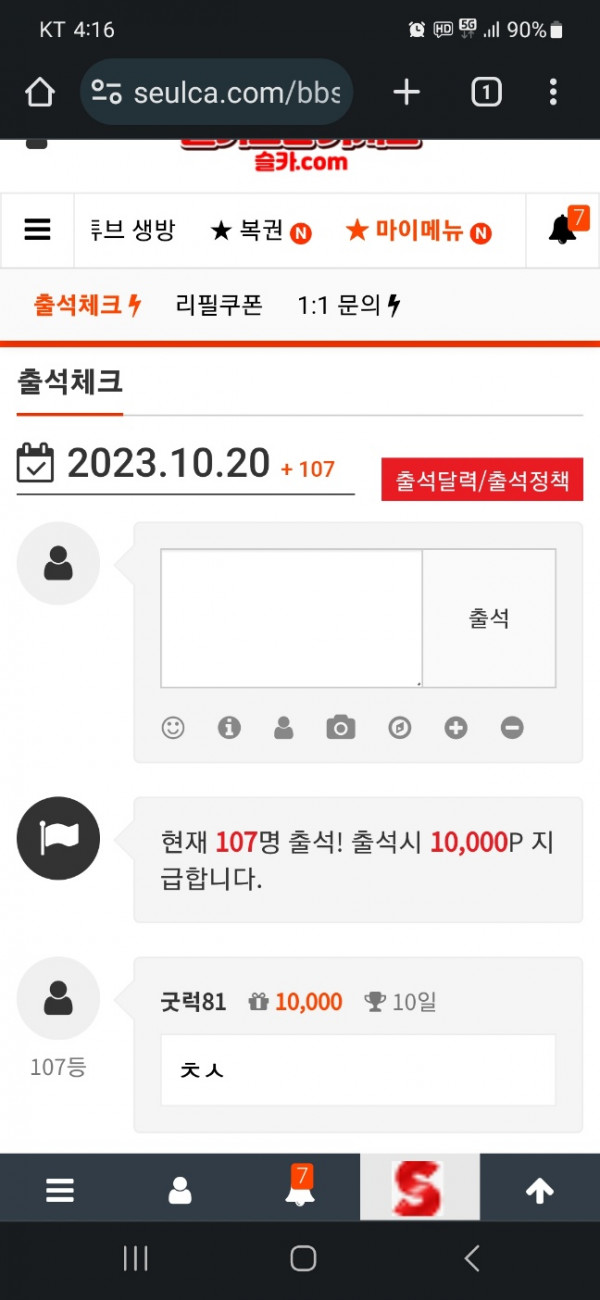 출석 10일 신청요