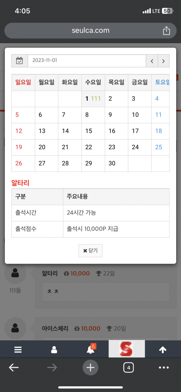 10월 만근