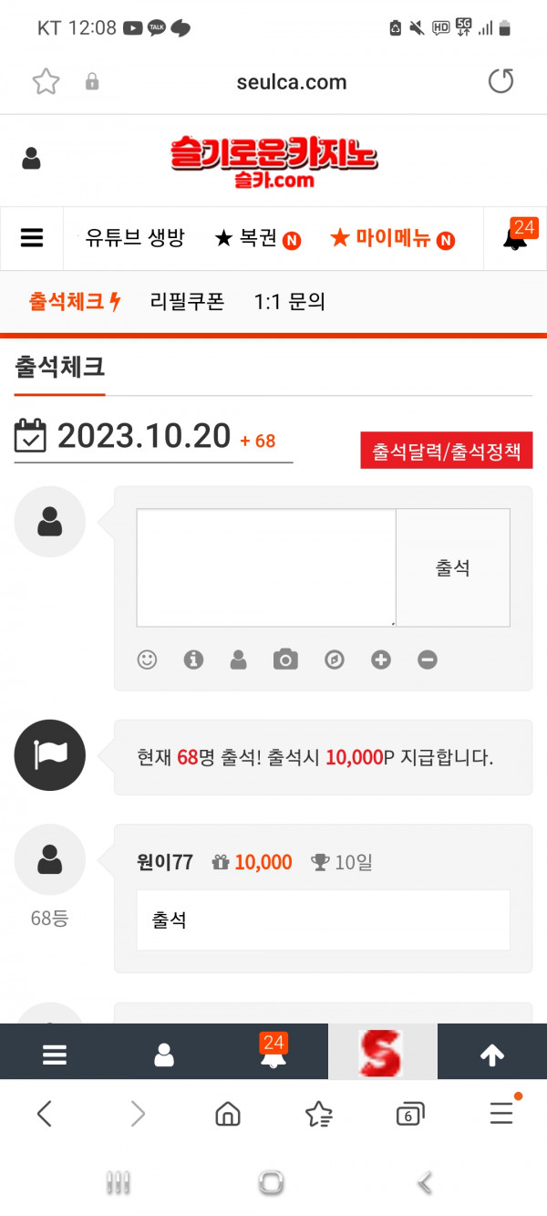 출석만근