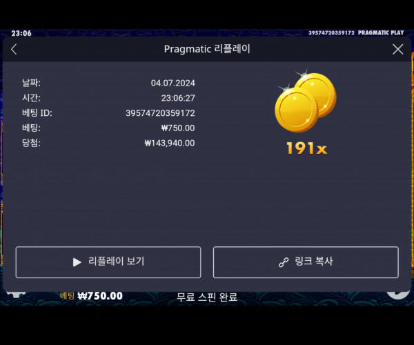 오라메191배