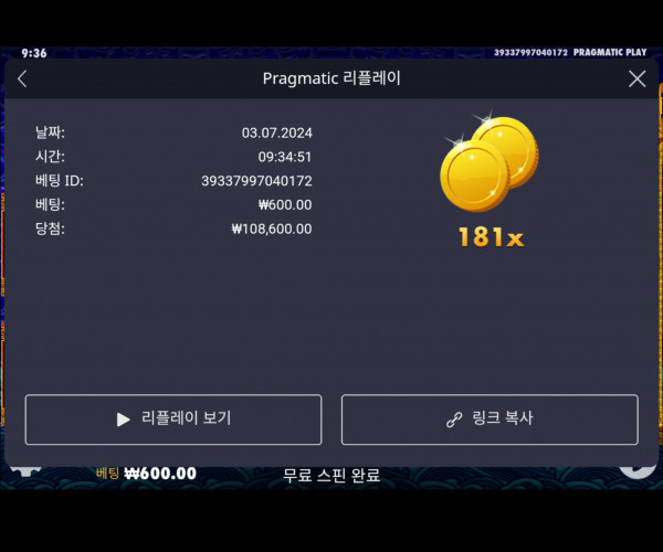오라메 181배