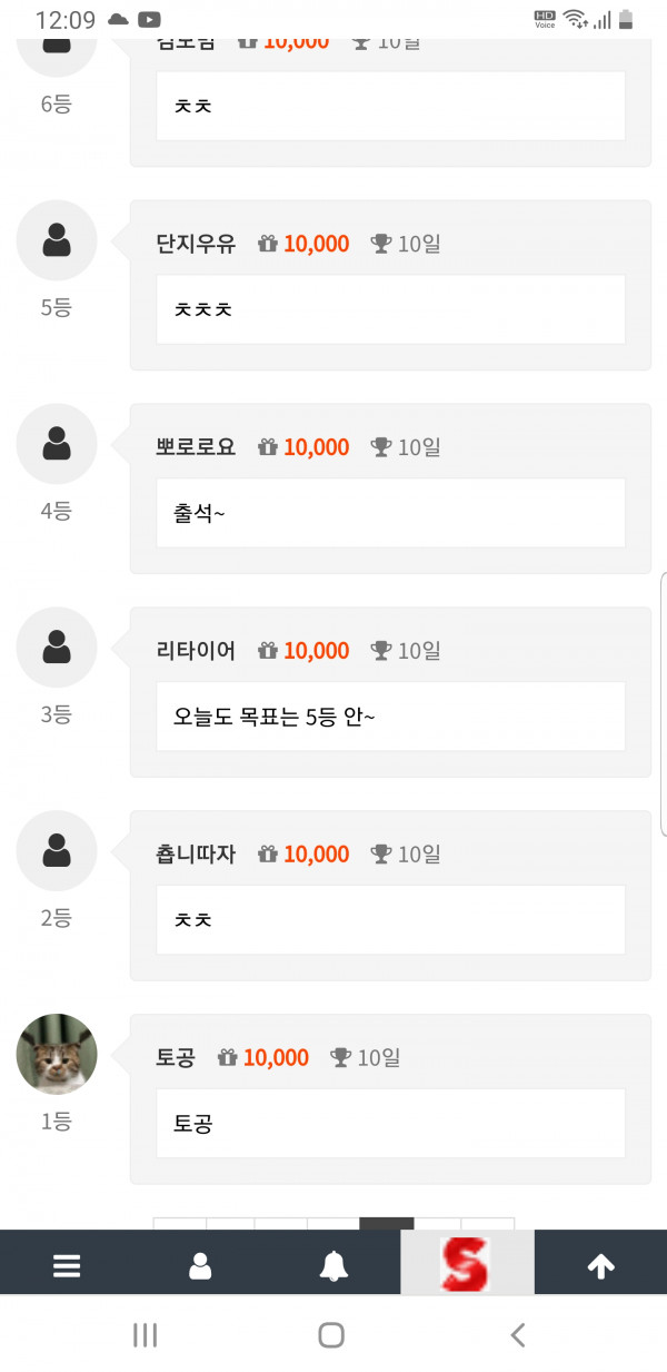 출석이벤 10일 만근 신청