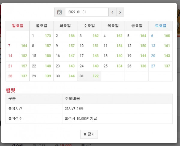 출석 만근 신청합니다