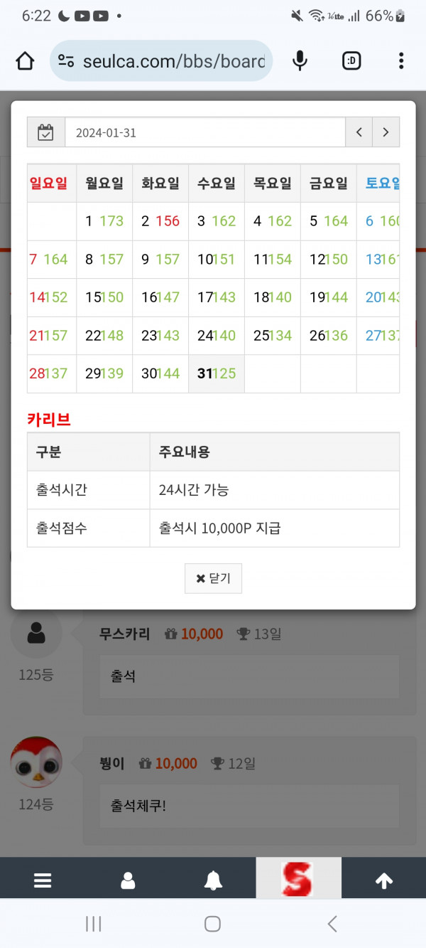 출석 정근 신청요