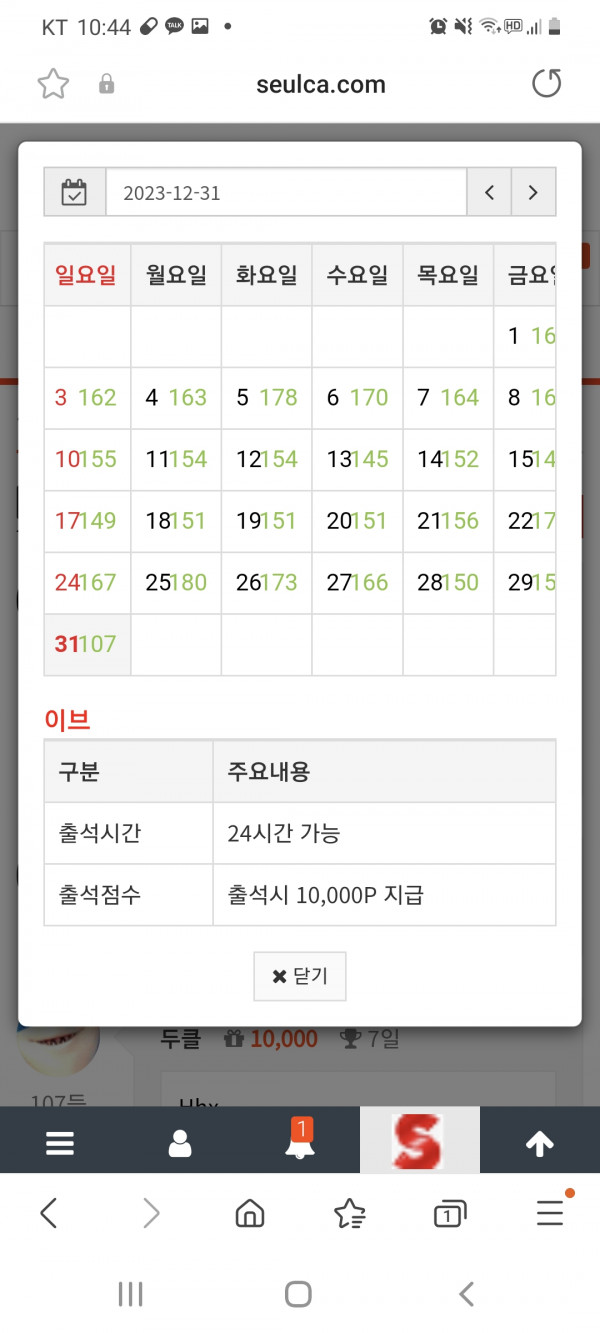 출석만근이벤