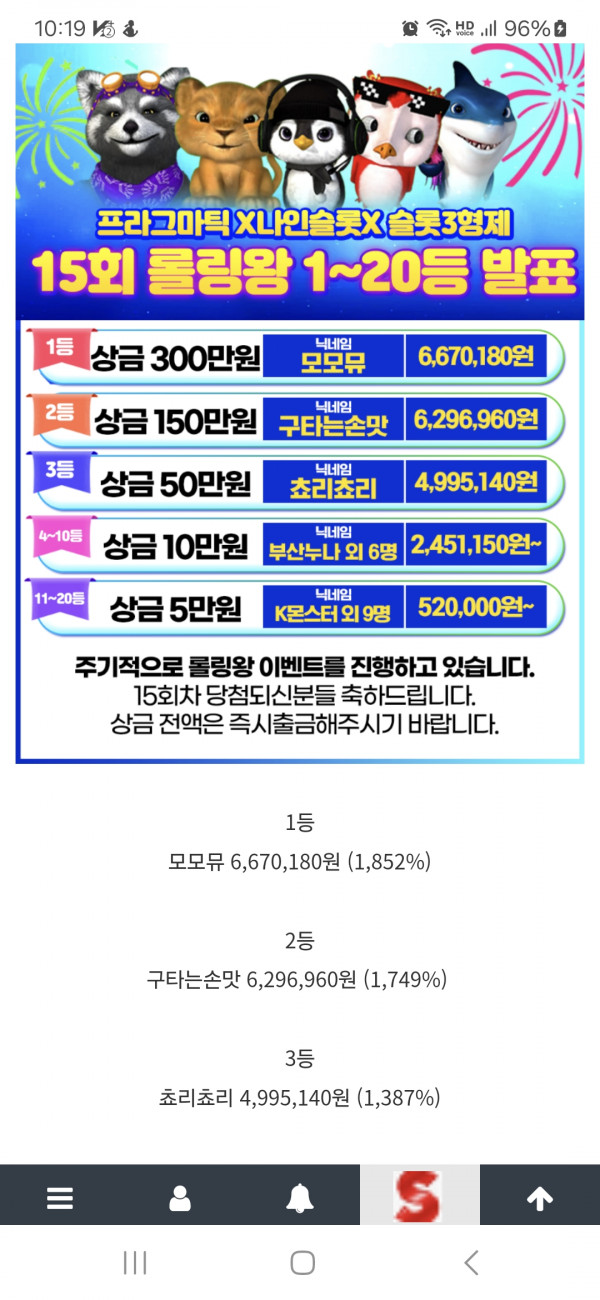 롤링왕 3등!!!!