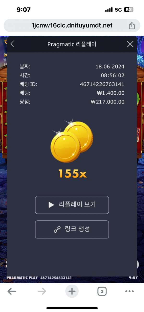 마담메가  155배