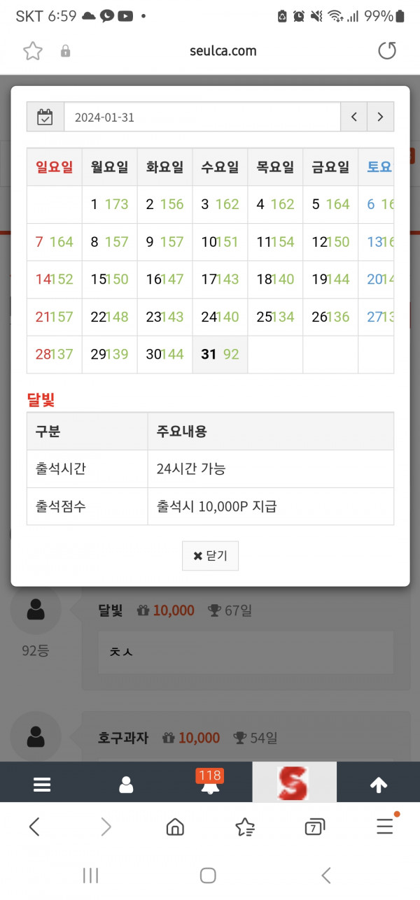 출석 만근이벤 신청합니다