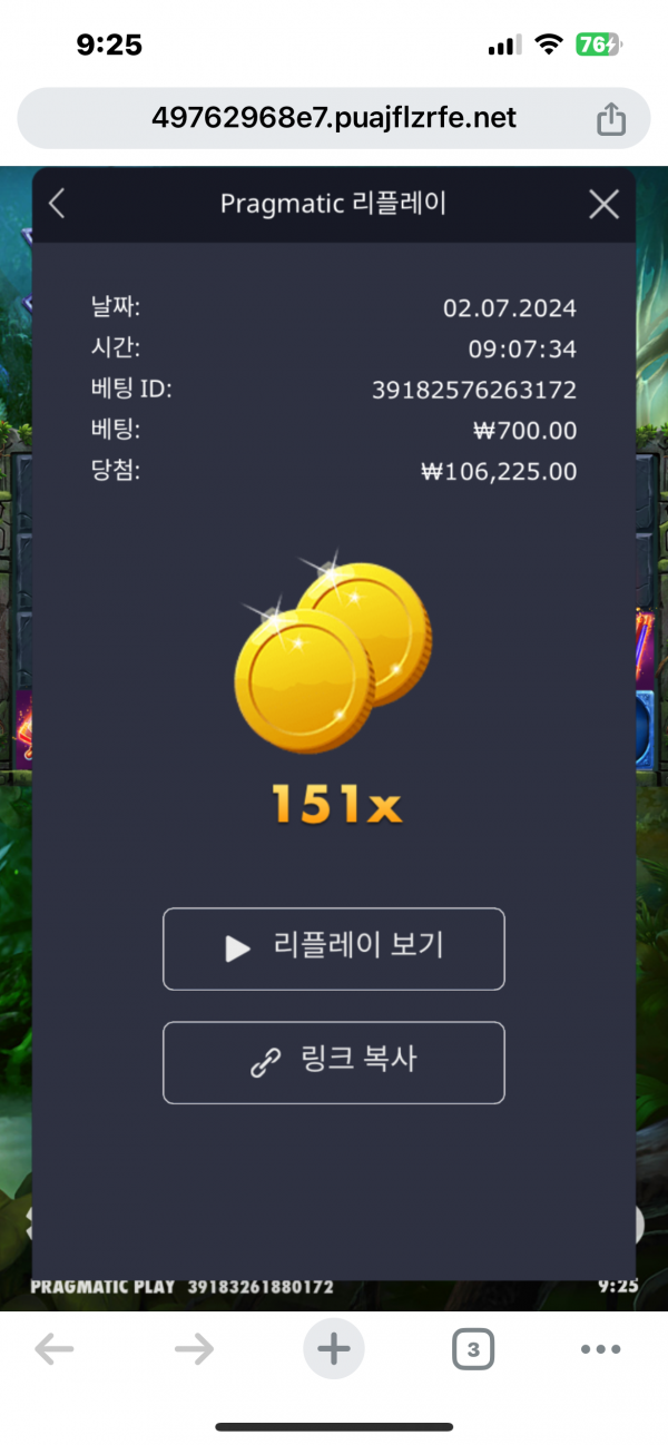 멀린 151배