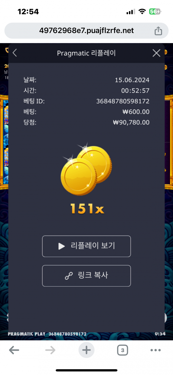 오라메 151배