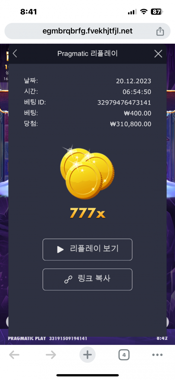 럭키배당777