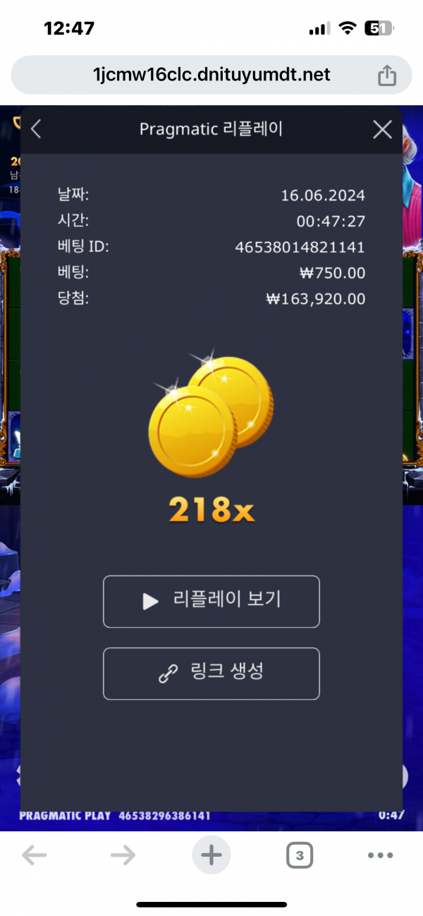 첫빠 오늘의 배당 218배