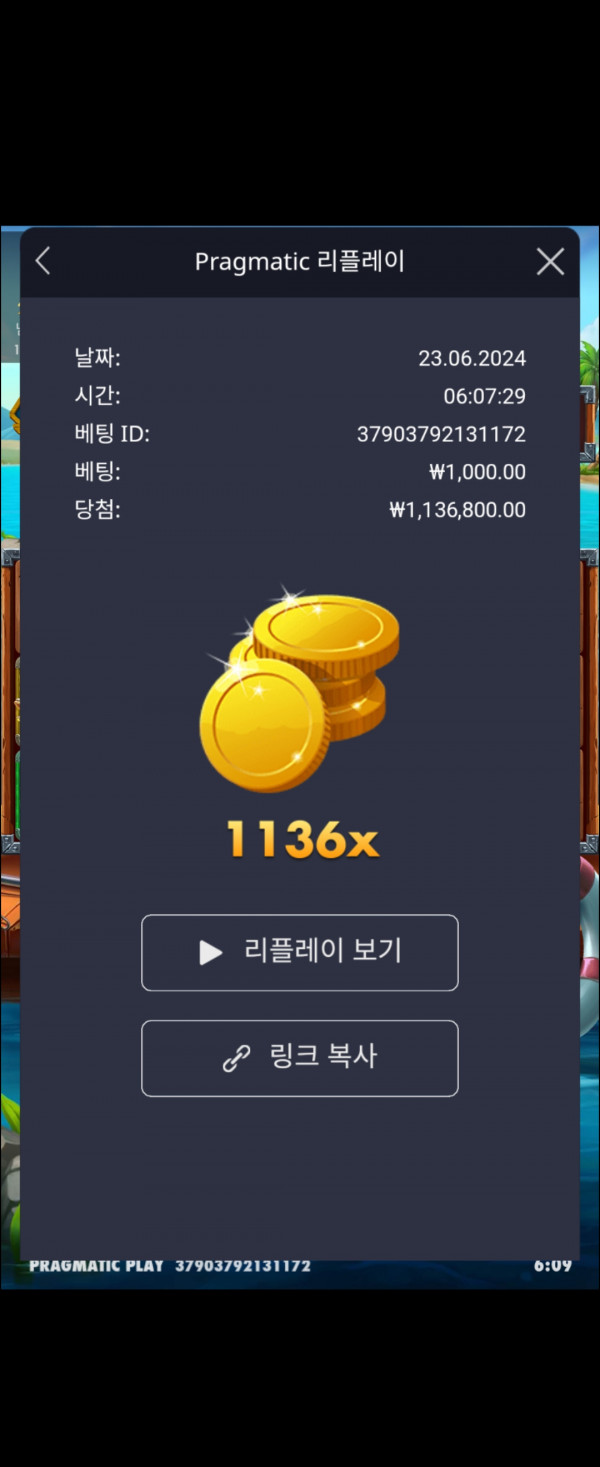 럭키피싱1136