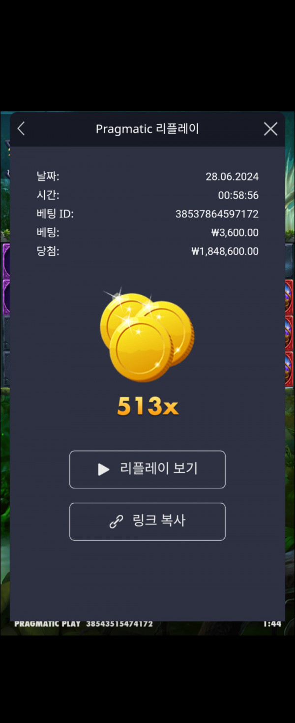 멀린513