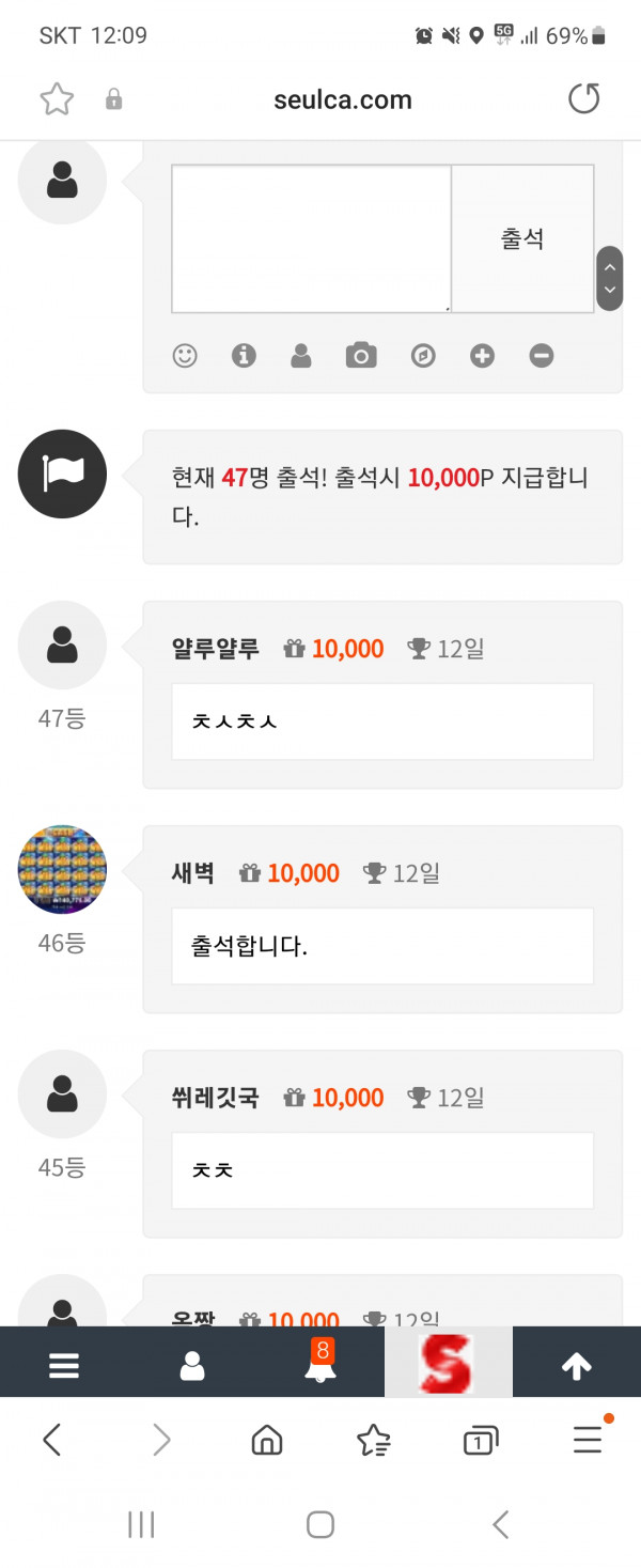 10일 출석만근인증