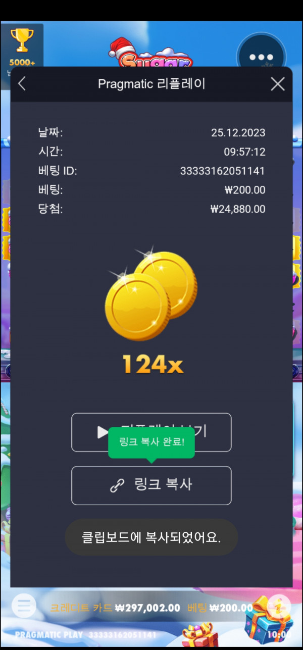 크리스마스슈가124배