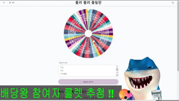 배당왕 룰렛 이벤트 당촘!