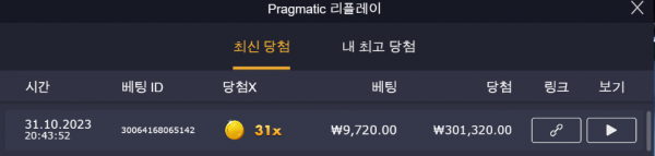 할로윈 배스 31배요