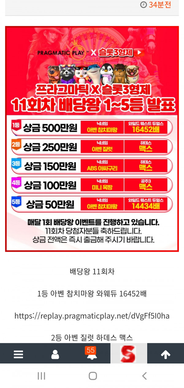 배당왕 4등^^