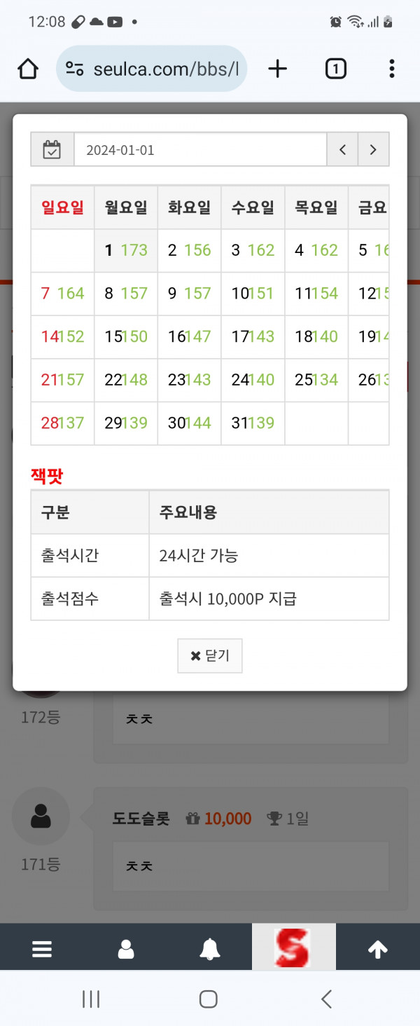 출석만근신청합니다