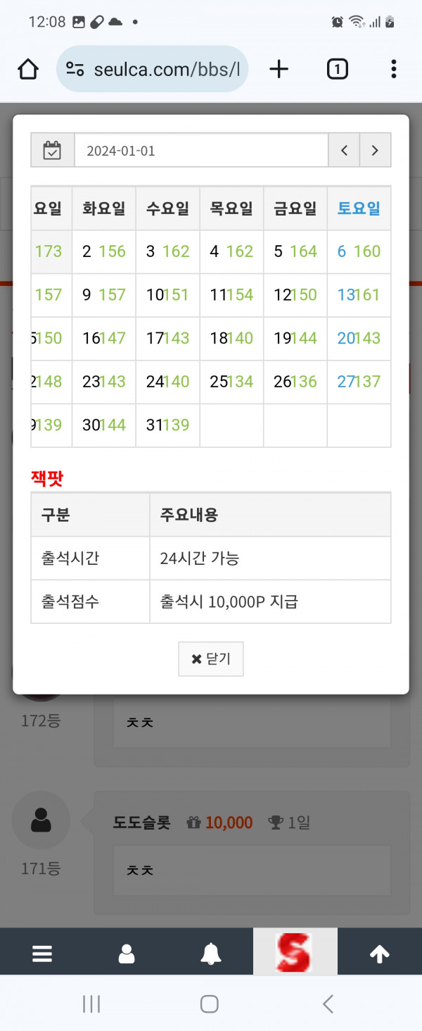 출석만근신청합니다