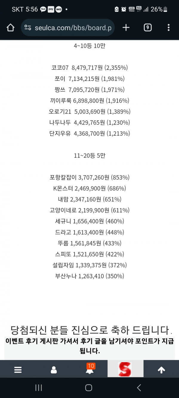 롤링왕 13등 ㅎㅎ