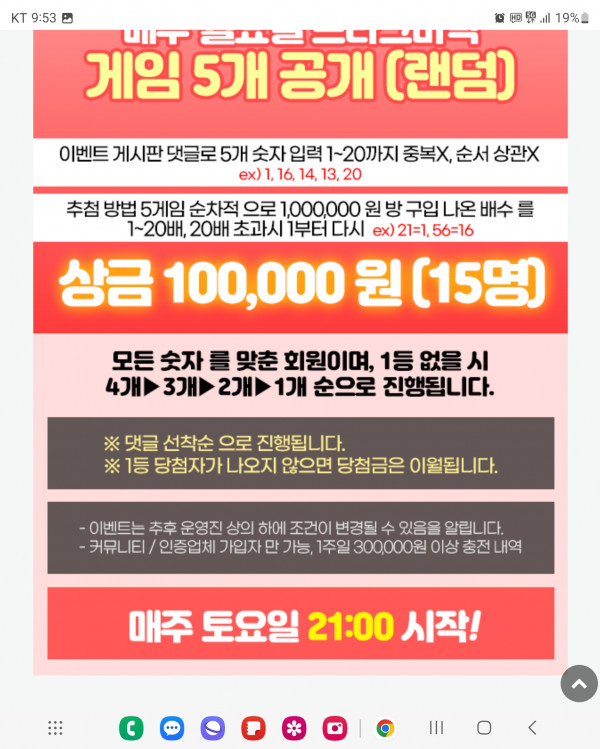 로또 이벤트 당첨후기!!