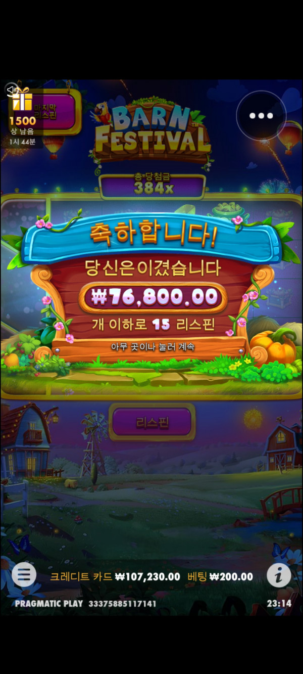 황금삽 처음으로잡았는데ㅜㅜ