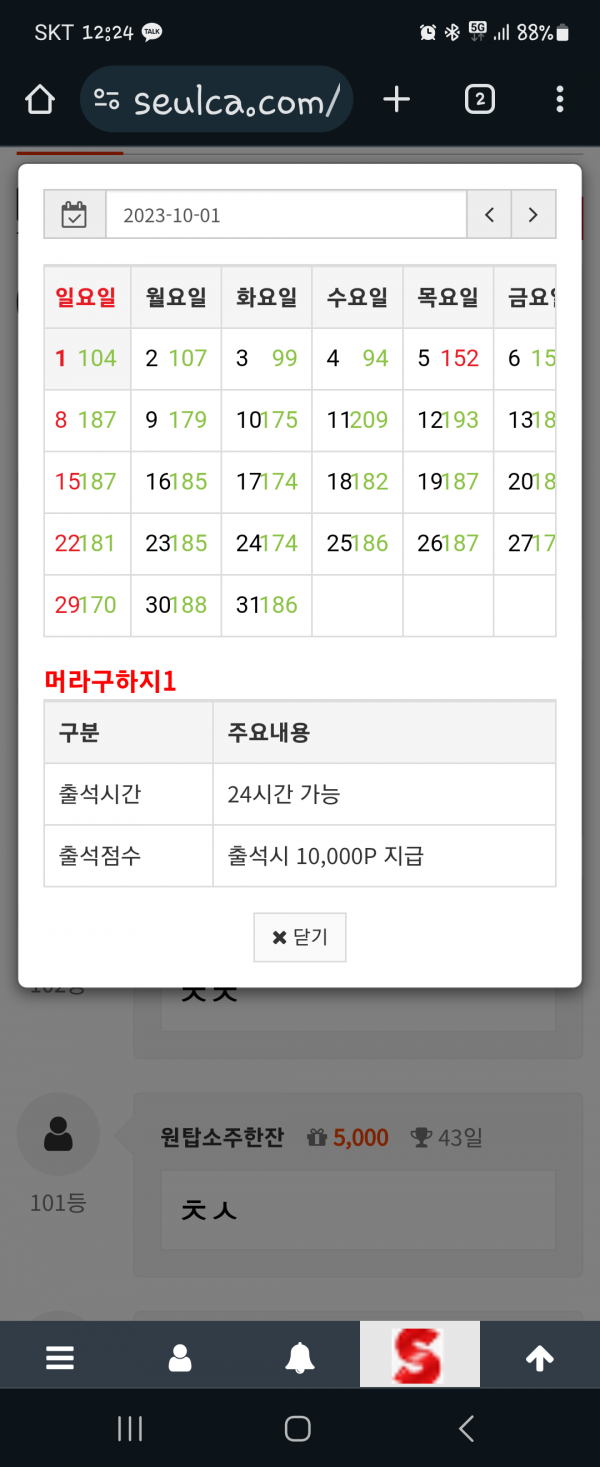 출석만근 신청합니다