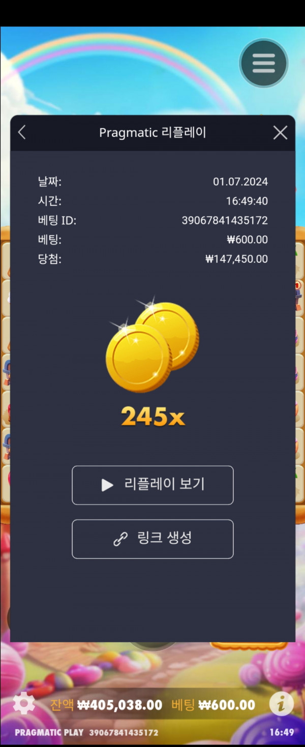 스위트  킹돔 245x