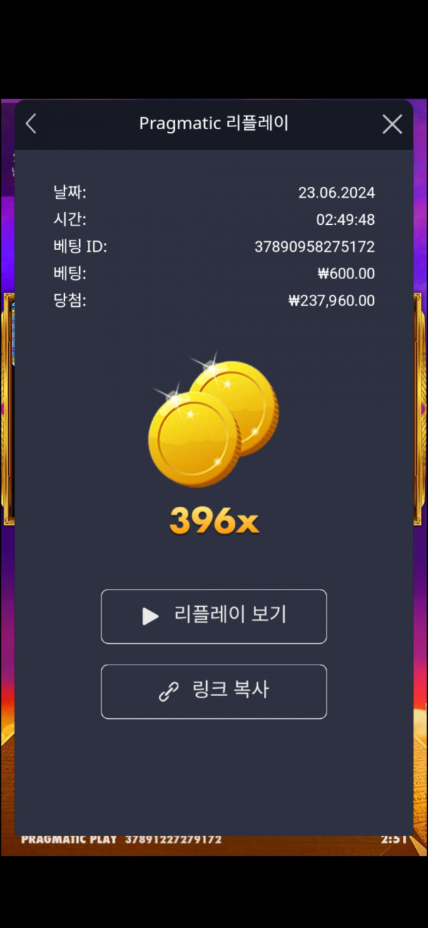 포춘오브기자 396