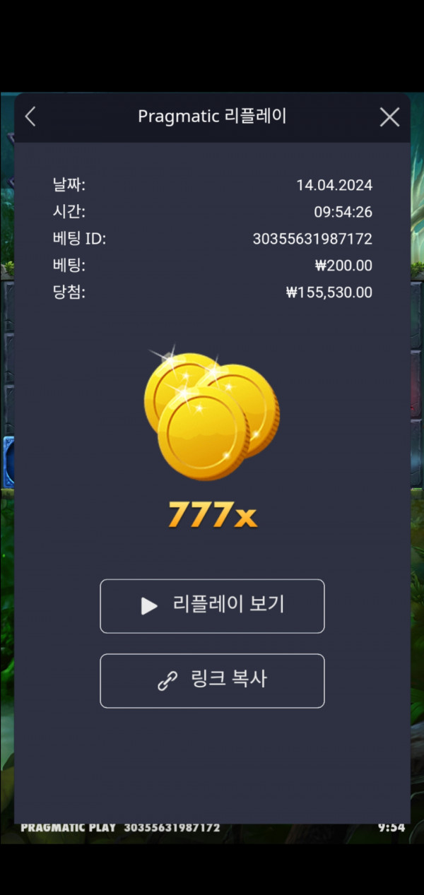 멀린 777배