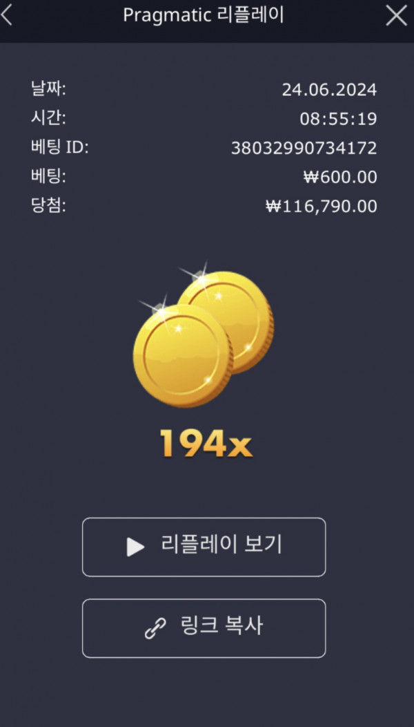오라메 194배