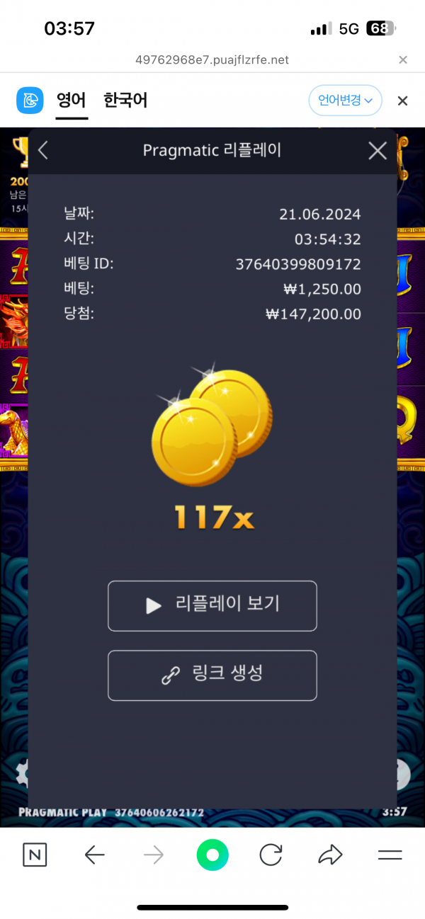 오라메 117배
