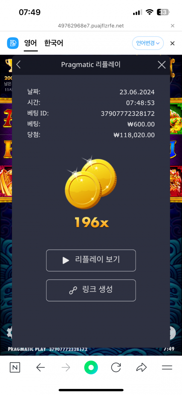 오라메 196배