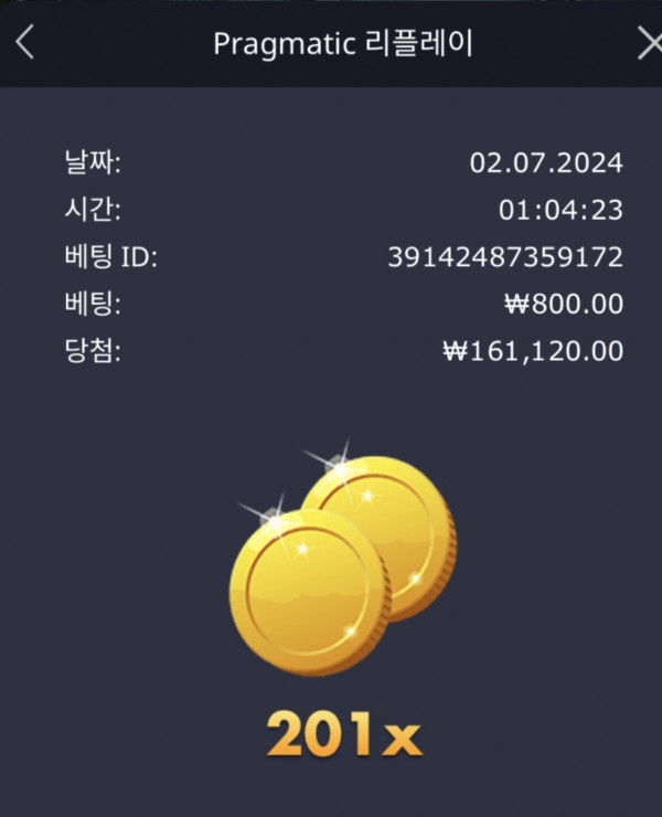 락베가스 201배당