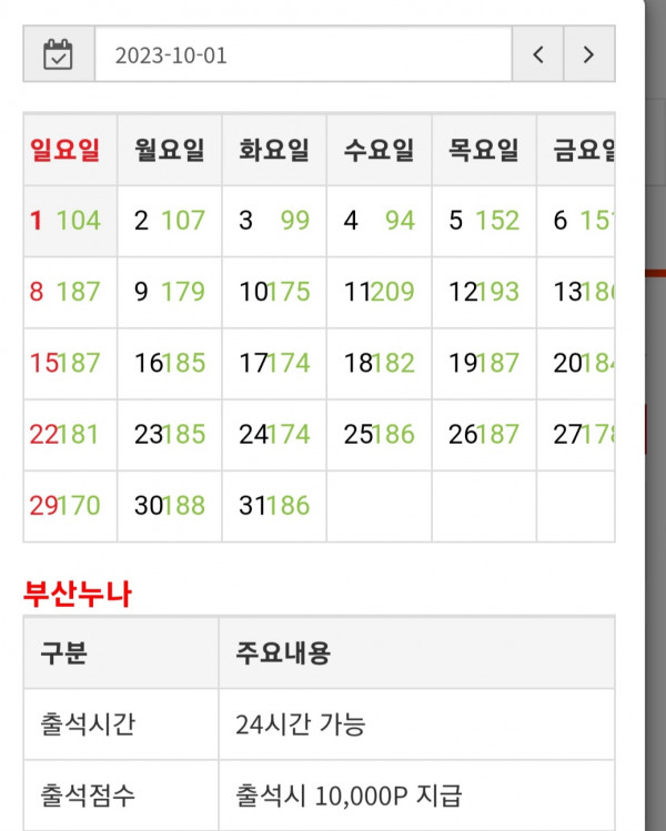 출석만근신청