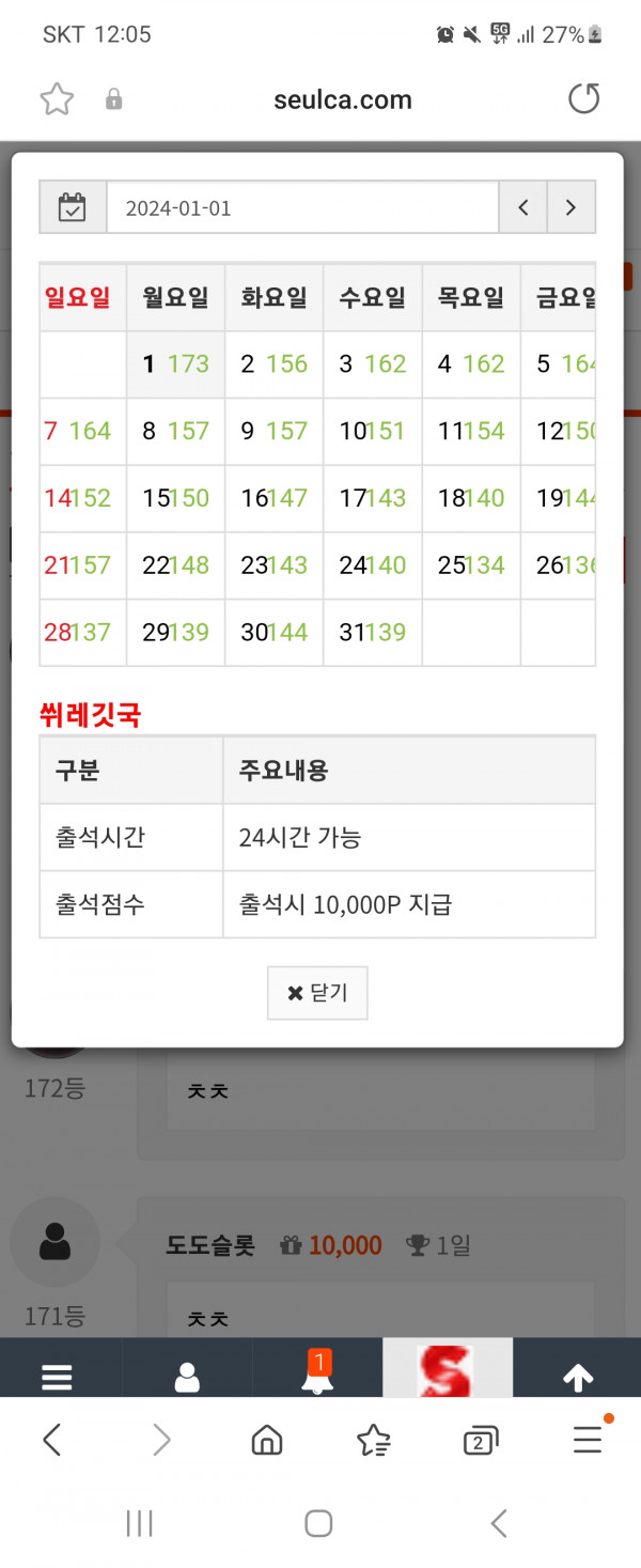 드디어 두달만에다시 만근