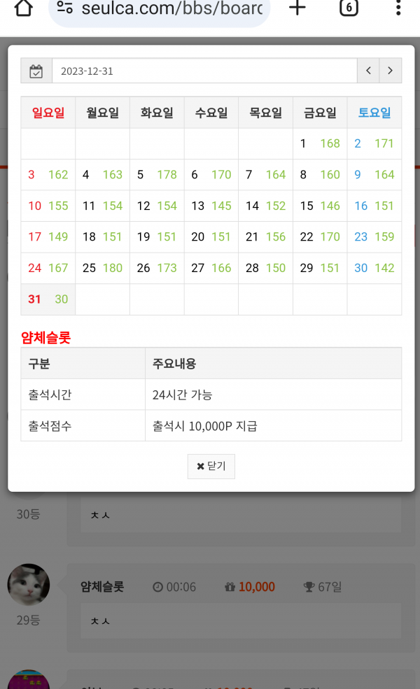 출석만근신청