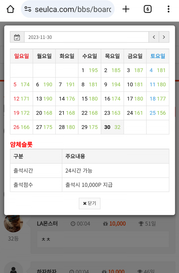 11월 출석만근